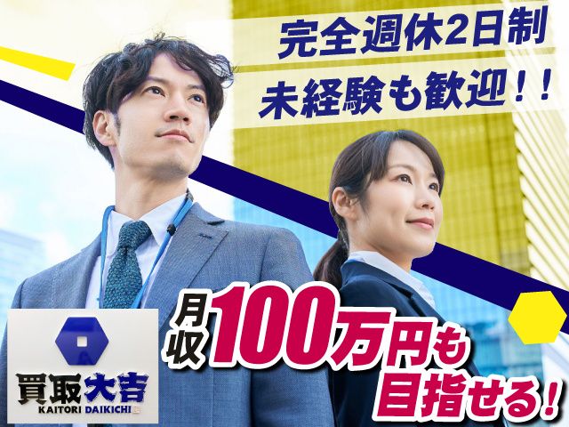 株式会社Everport-0006の求人・転職情報