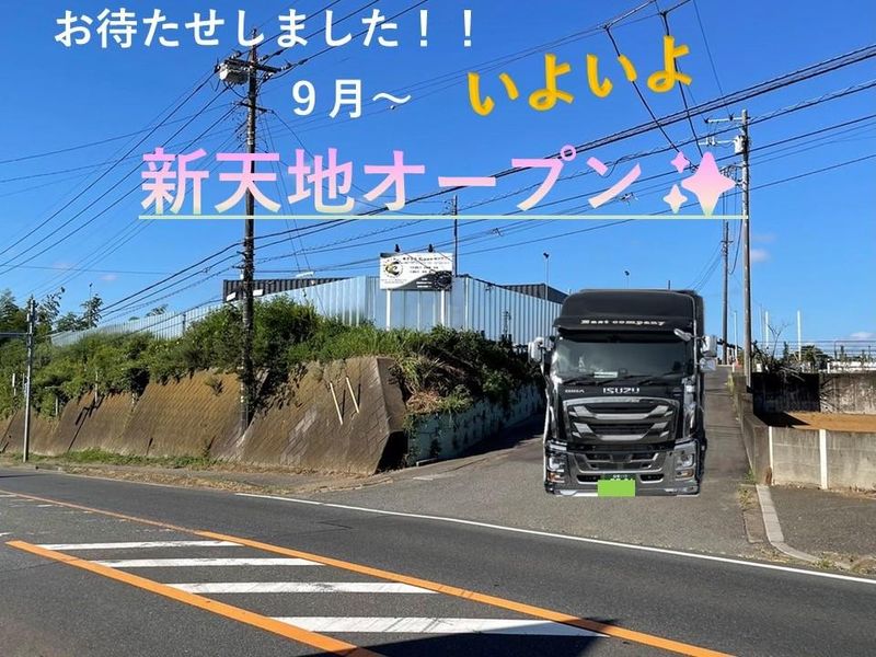 株式会社Ｅａｓｔカンパニーの求人・転職情報