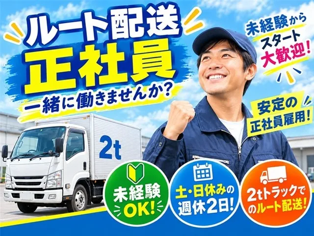 株式会社東鋼スチールの求人・転職情報