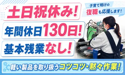 ちび@月〜土曜日、祝日も仕事です 茨城県の正社員 土日祝休みの転職・求人情報 | Indeed (インディード)