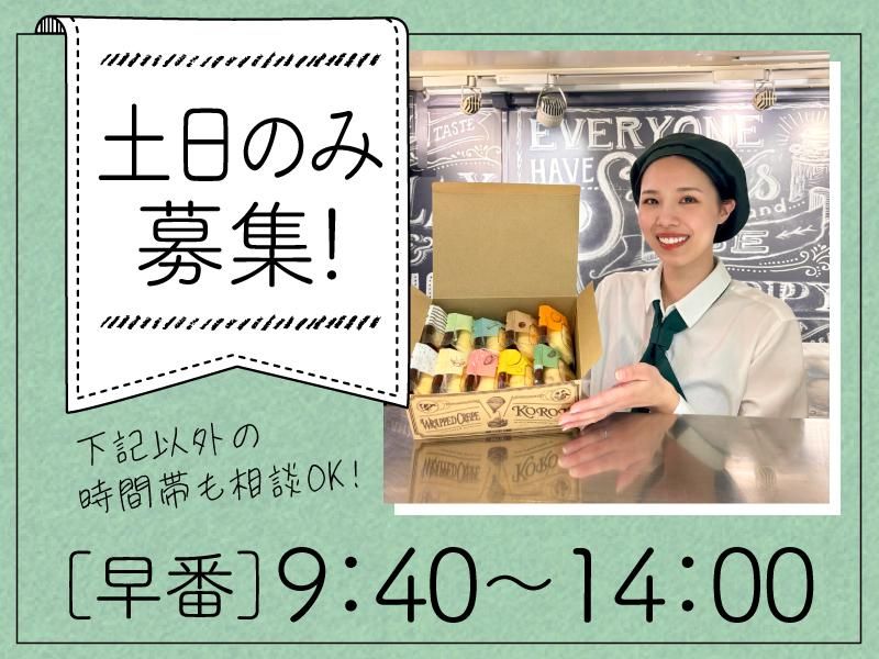 Korot(コロット)　新宿三丁目メトロ店のアルバイト・バイト求人情報-06