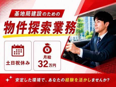株式会社アイ・ファインのアルバイト・バイト求人情報-27