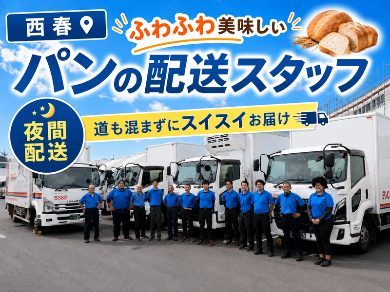 株式会社笹田運送の求人・転職情報