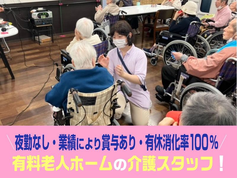 日本ウェルビーイング株式会社-0004の求人・転職情報