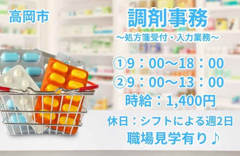 アシストユー株式会社の派遣求人情報