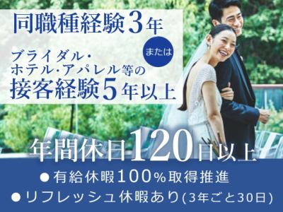 株式会社ノバレーゼの求人・転職情報