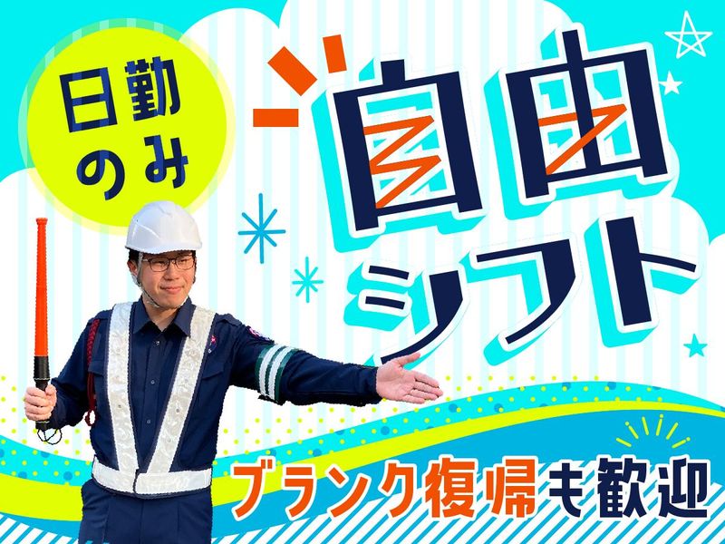 ㈱アウトソーシングトータルサポートの求人・転職情報