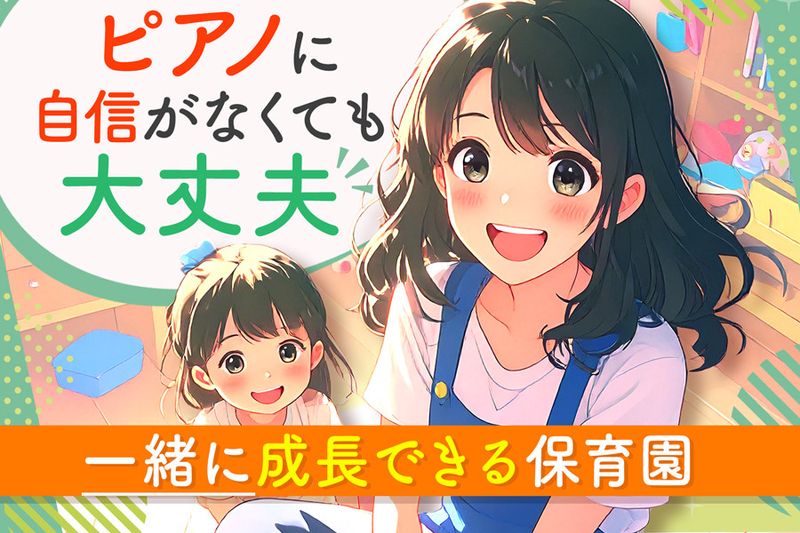 学校法人福寿学園の求人・転職情報