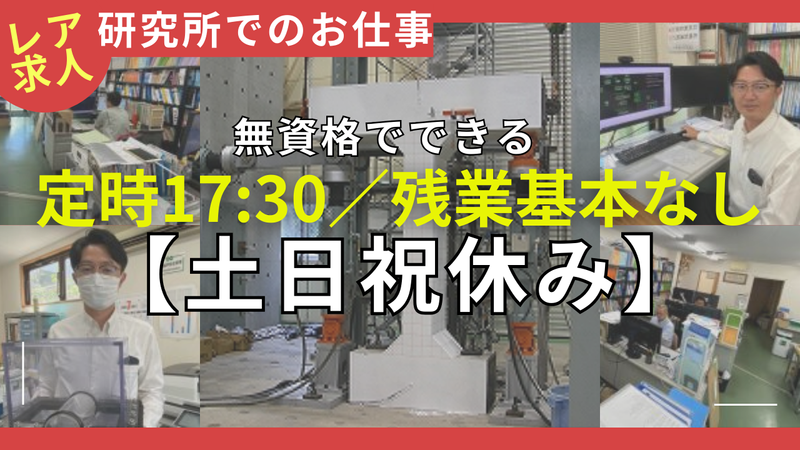 株式会社共和技研の求人・転職情報