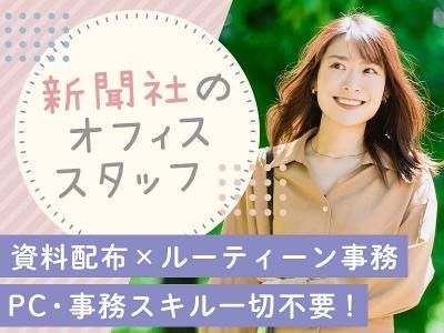 株式会社ユニバースクリエイトの派遣求人情報
