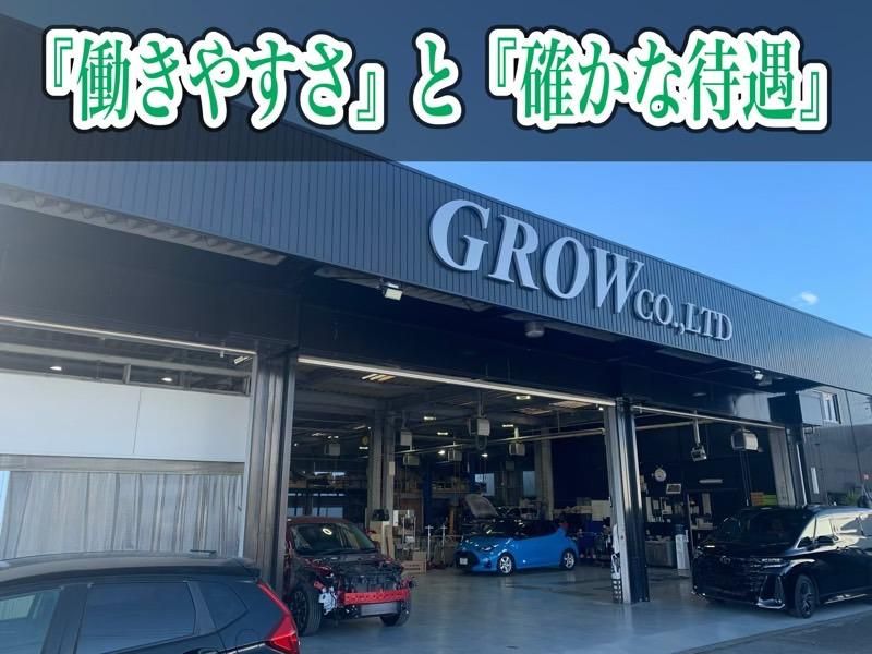 株式会社GROWの求人・転職情報