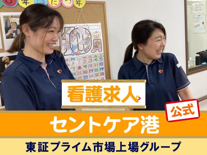セントケア中部株式会社の求人・転職情報