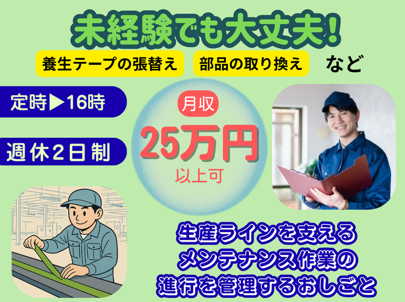 有限会社西豊興業の求人・転職情報