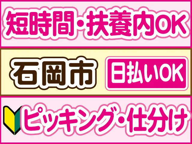 株式会社ロフティー つくば支店