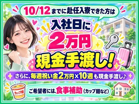 株式会社ビートのアルバイト・バイト求人情報-48