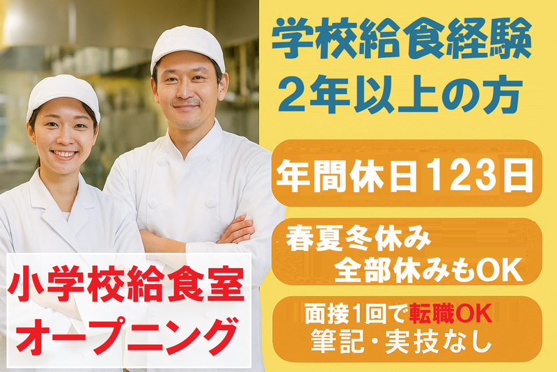 イートランド株式会社の求人・転職情報