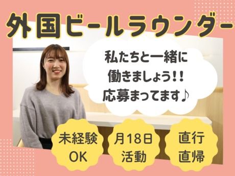 株式会社マックス リアライズの求人・転職情報