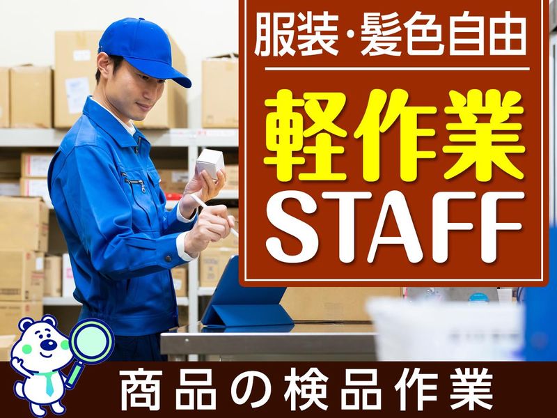 ピックル株式会社　横浜支店のアルバイト・バイト求人情報-02