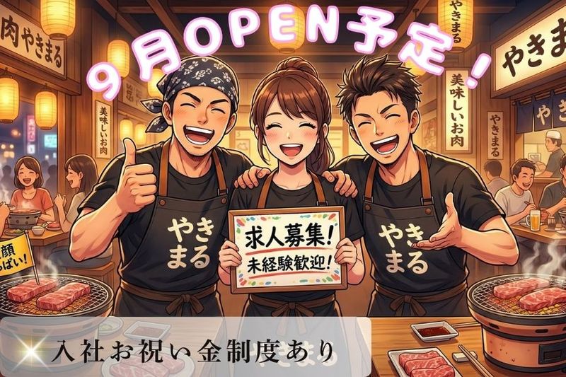 株式会社ユナイテッドフードサービスの求人・転職情報