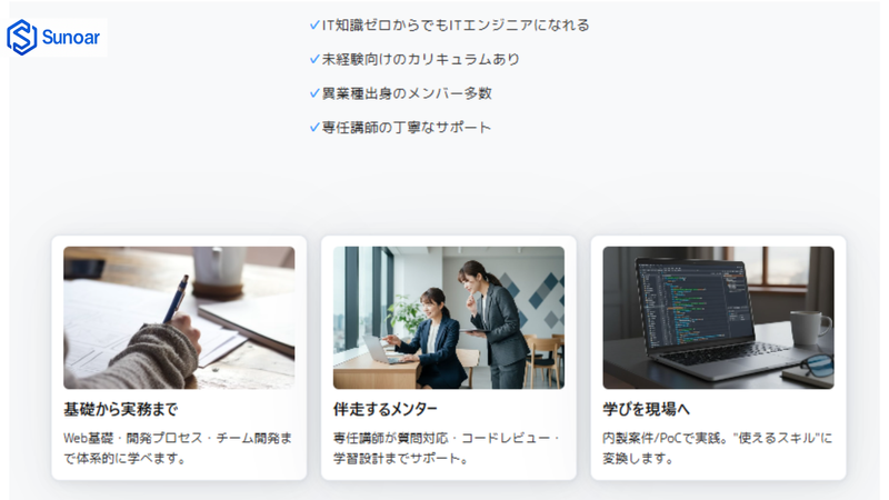 株式会社スノアのアルバイト・バイト求人情報-03
