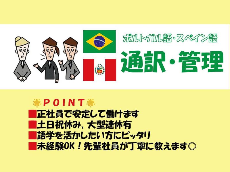 株式会社ハーモニーズ-0002の求人・転職情報