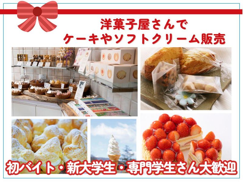 くるみや　明石駅前店のアルバイト・バイト求人情報-02