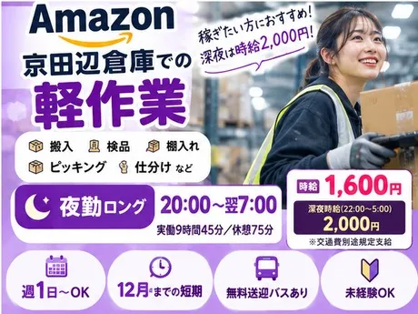 ライクスタッフィング株式会社のアルバイト・バイト求人情報