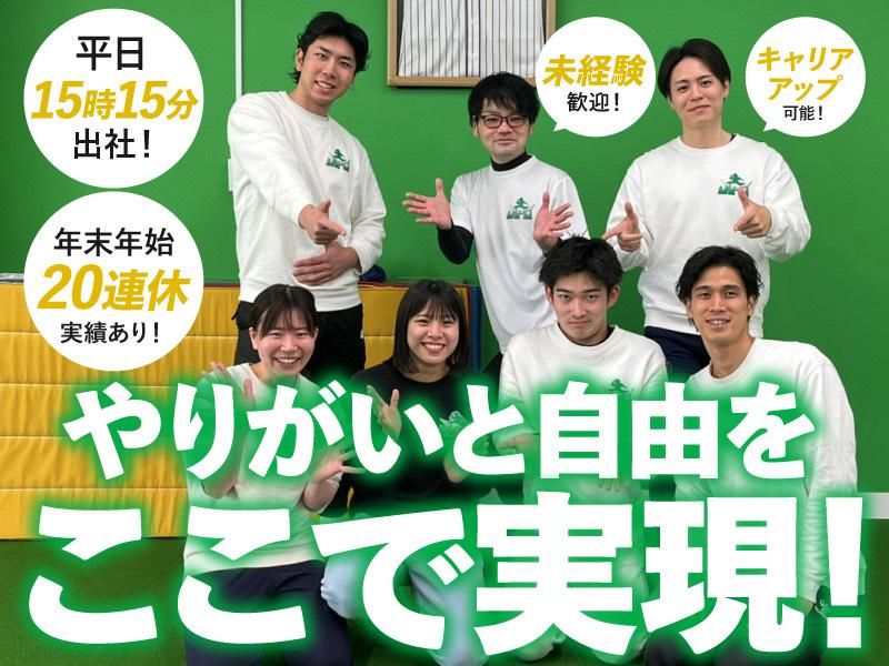 株式会社ウィズキュリオスの求人・転職情報