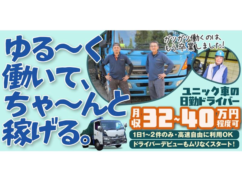 株式会社　鈴商の求人・転職情報