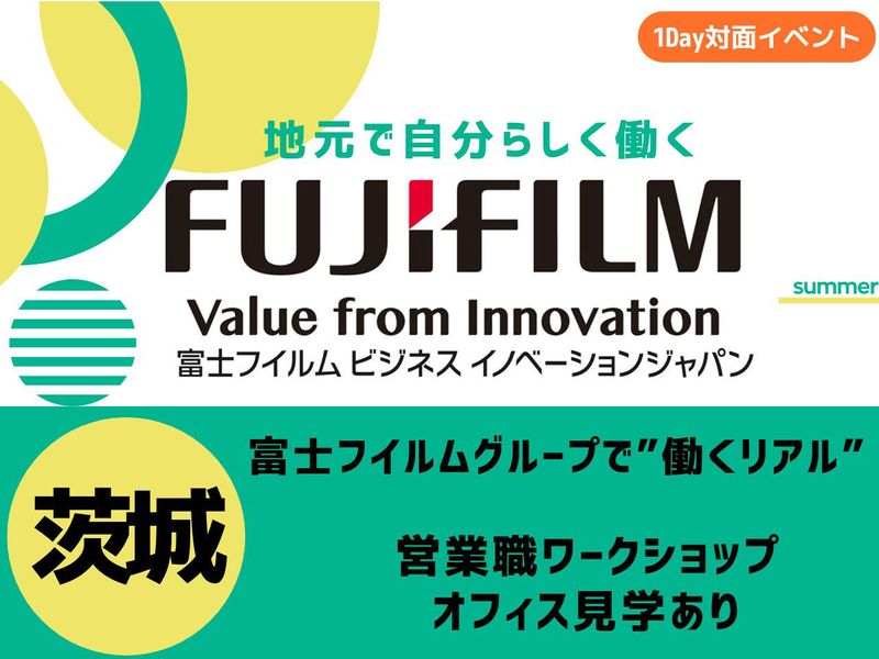 富士フイルムビジネスイノベーションジャパン株式会社
