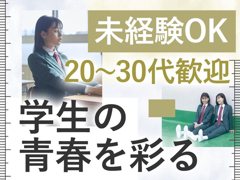 昭和被服総業株式会社の求人・転職情報