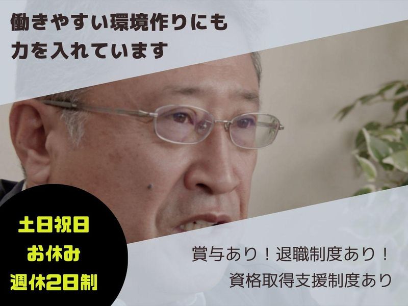 株式会社安城製作所のアルバイト・バイト求人情報-02