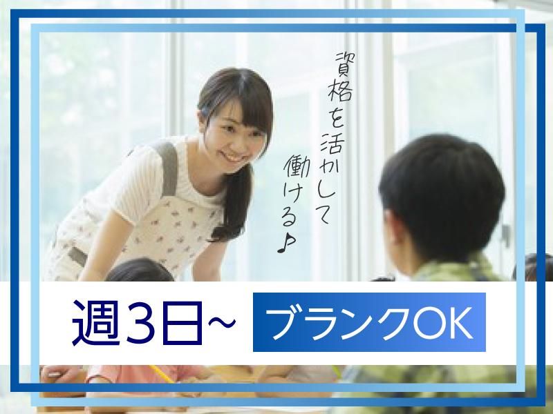 かたつむり学童クラブ　大牧Ⅱのアルバイト・バイト求人情報-05