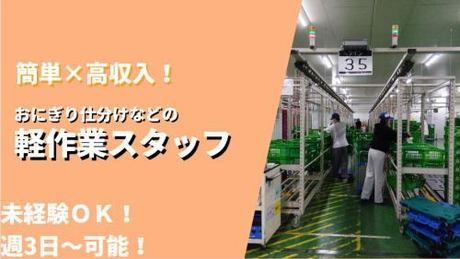 ロジストラスト・パートナーズ　日の出低温センターのアルバイト・バイト求人情報-22