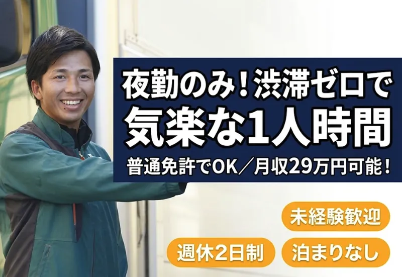 株式会社トレードトラストの求人・転職情報