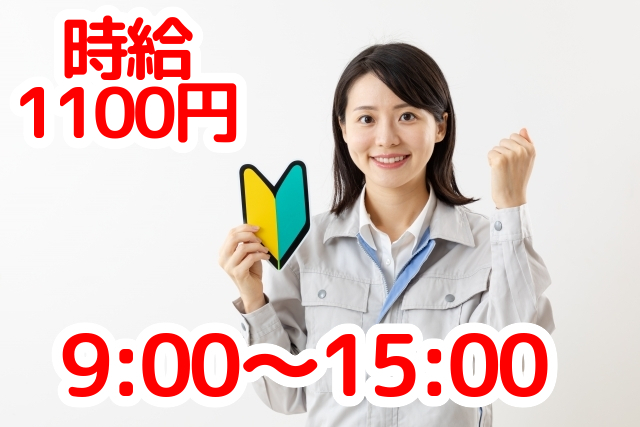 トータルテック株式会社