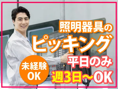 アールシースタッフ株式会社(RC STAFF Co.,Ltd)のアルバイト・バイト求人情報