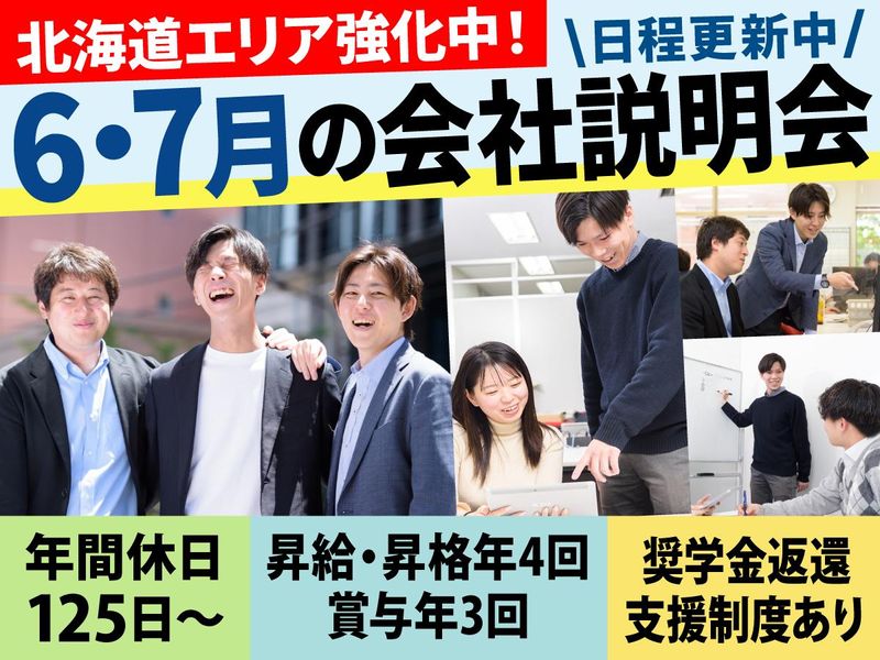 株式会社Ｉ・Ｃ・Ｓｏｌｕｔｉｏｎ