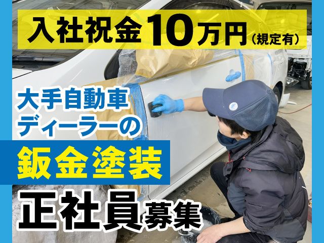 株式会社北関東クリーン社の求人・転職情報