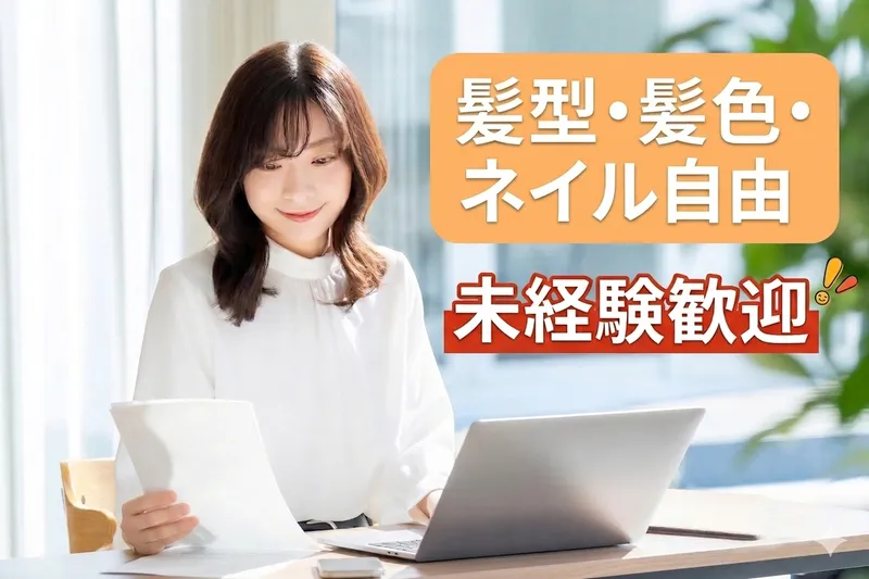 株式会社ＯＮ　ＮＯＢＬＥの求人・転職情報