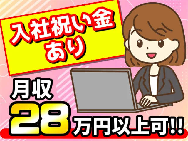 埼玉陸送有限会社のアルバイト・バイト求人情報