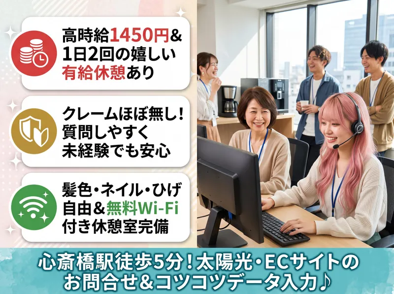 株式会社フューチャー・コミュニケーションズ/O02cssMZ40のアルバイト・バイト求人情報-05