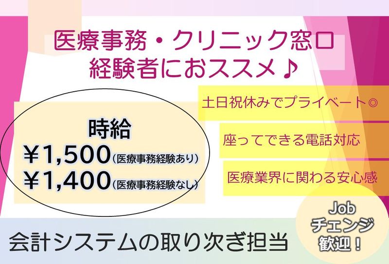 株式会社スカパー・カスタマーリレーションズのアルバイト・バイト求人情報-08