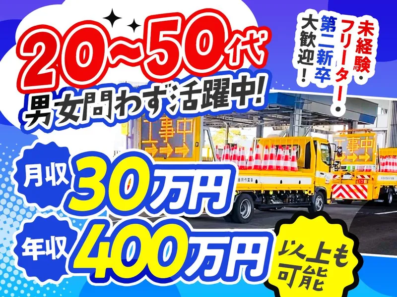 株式会社KICセキュリティの求人・転職情報