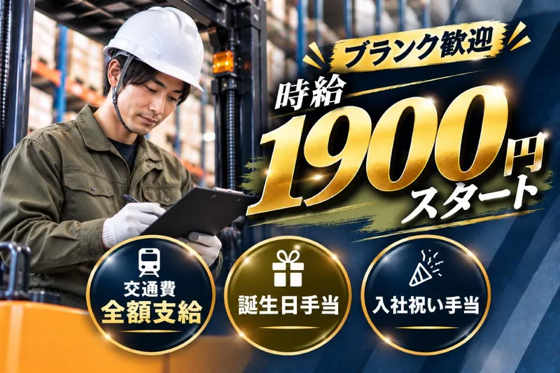 株式会社アクティブサービスの求人・転職情報