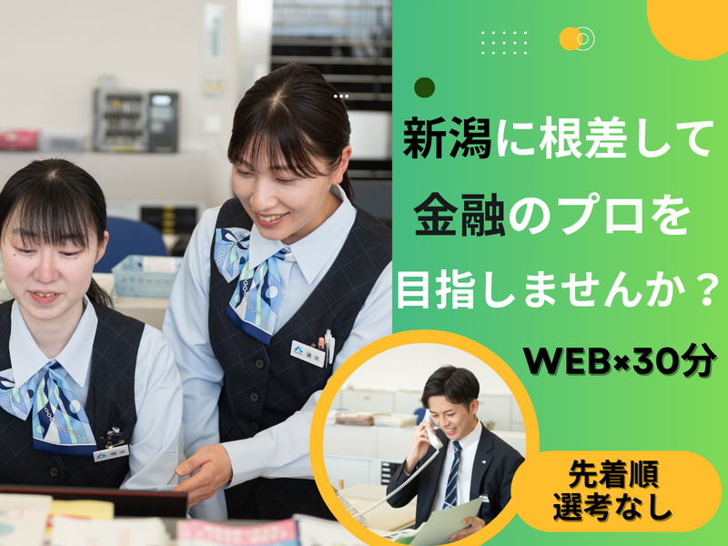 協栄信用組合