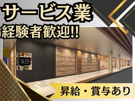 竜泉寺の湯　サウナメッツァ大井町トラックスのアルバイト・バイト求人情報-03