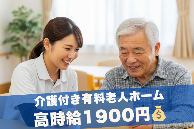 株式会社グッドパートナーズの派遣求人情報