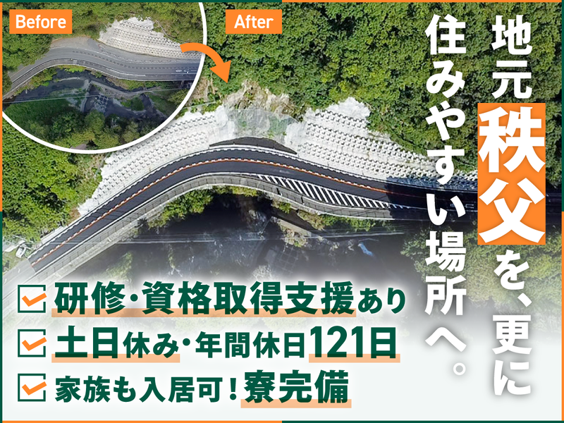 株式会社山口組の求人・転職情報