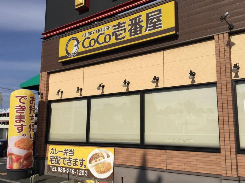 カレーハウス CoCo壱番屋 岡山下中野店のアルバイト・バイト求人情報-02